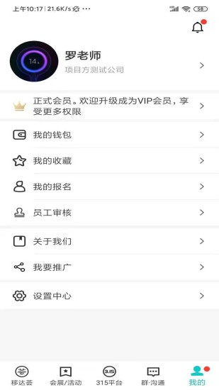 移达荟app最新版 v1.6.8 安卓版2