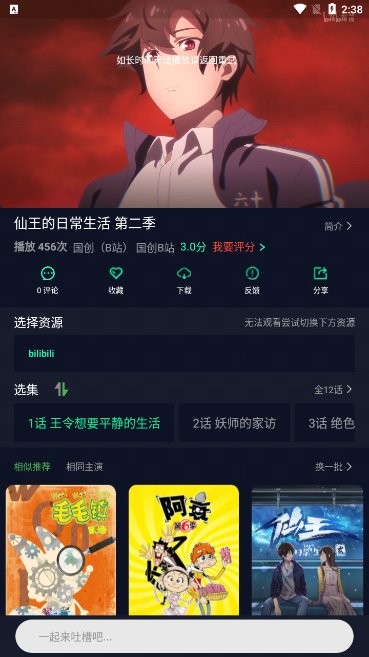 xg影視pro v4.5.0 安卓版 0