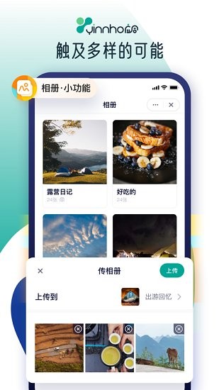 應(yīng)合最新版 v1.0.14 安卓版 3