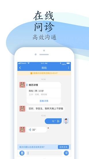 聚醫(yī)生app最新版0