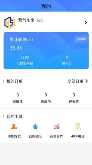 積分聯(lián)盟2.0app2