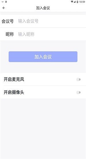 云鷺會議安卓版 v2.1.0 官方版 0