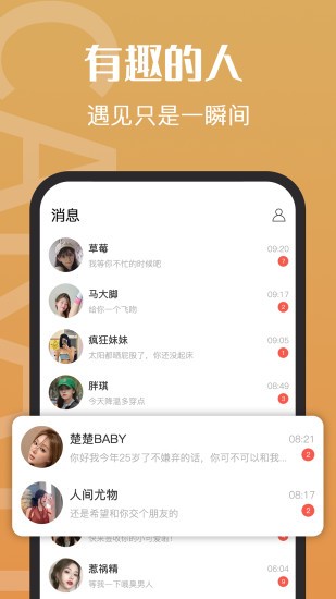 鉆石約會(huì)app