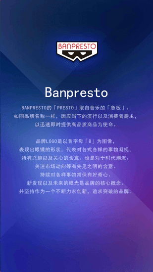 Banpresto手办官方正版 v1.0 安卓版0