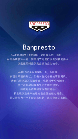 Banpresto手辦官方正版0