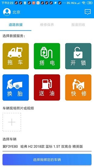 件兒修車 v1.0.2 安卓版 0