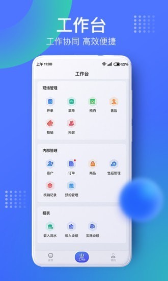 精選數(shù)字智能云店app1