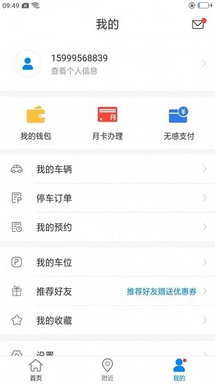 百停寶app v9.0.0 安卓版 0