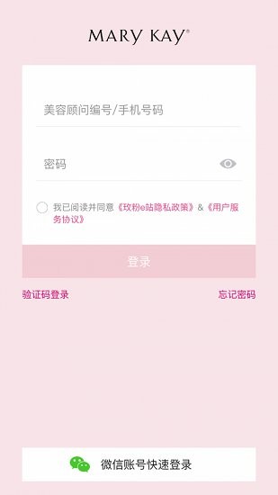 玫粉e站app v2.2.0 安卓版 0