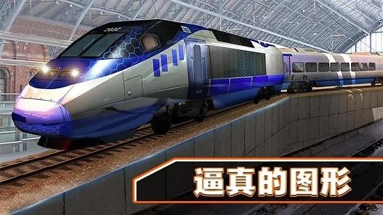 火车拼图游戏 v2.3 安卓版2