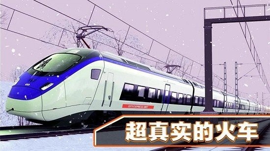 火車拼圖游戲 v2.3 安卓版 1