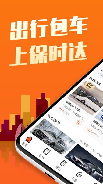 保時(shí)達(dá)包車app v1.1.0 安卓版 3