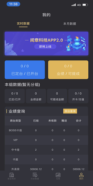 阅章云娱最新版本 v4.5.6 官方安卓版0