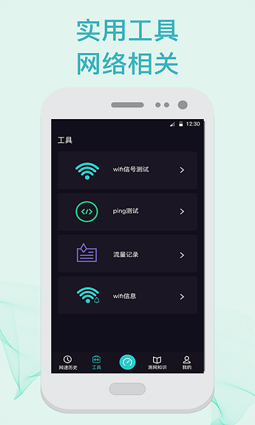 5G测速WiFi测量仪app v4.6.0209 安卓版2