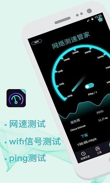 5G测速WiFi测量仪app v4.6.0209 安卓版1