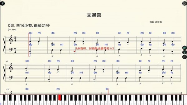 斑马钢琴陪练大师app v1.0.0 安卓版2