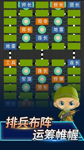 陸戰(zhàn)棋游戲 v1.0.9 安卓版 1