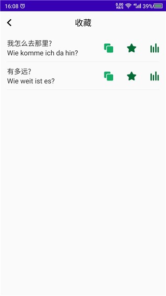 德语自学app v1.0 安卓版0
