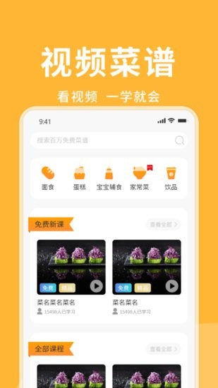 茶葉蛋先生app0