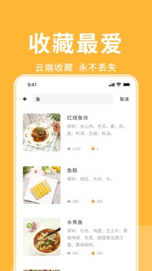 茶葉蛋先生app2