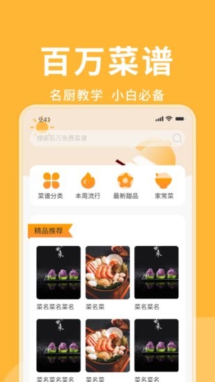 茶葉蛋先生app3