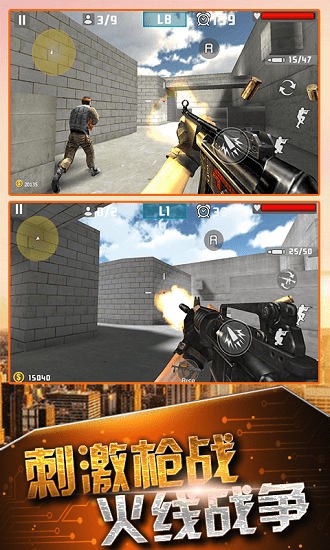 刺激狙击枪战游戏 v1.3 安卓版2