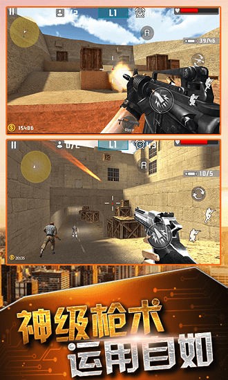 刺激狙击枪战游戏 v1.3 安卓版1