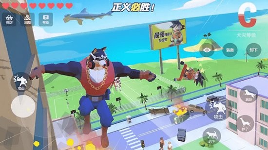 模擬汪星人手游 v1.0.1 安卓版 1