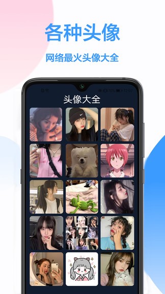 手機主題免費app v1.0.2 安卓版 0