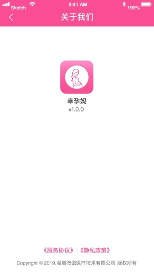 圣微母婴app v1.2.6 安卓版3