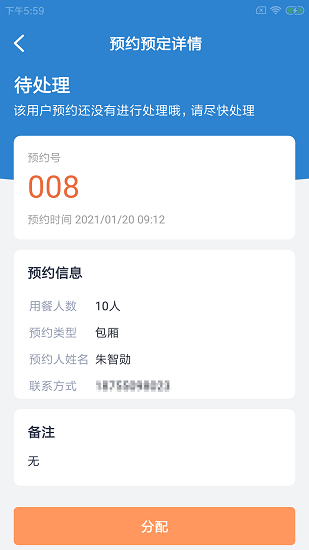 蜘豆門店通app v1.0.0 安卓版 2