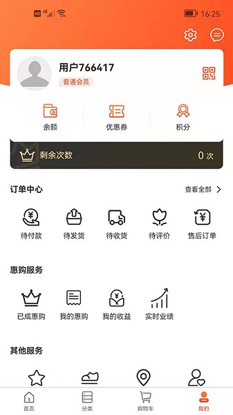 善為佑銘商城 v1.0.18 安卓版 2