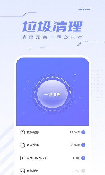 杀毒安全王app下载