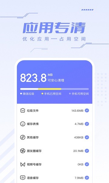 杀毒安全王安卓版