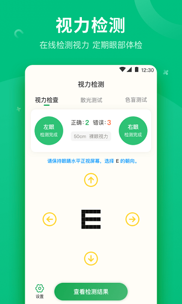 分貝測(cè)量工具 v3.3.9 安卓版 0