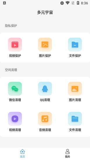 多元宇宙app v1.0.1 安卓版 1