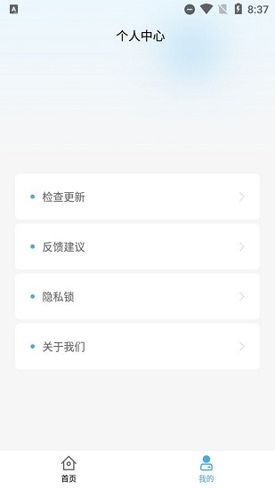 多元宇宙app v1.0.1 安卓版 0