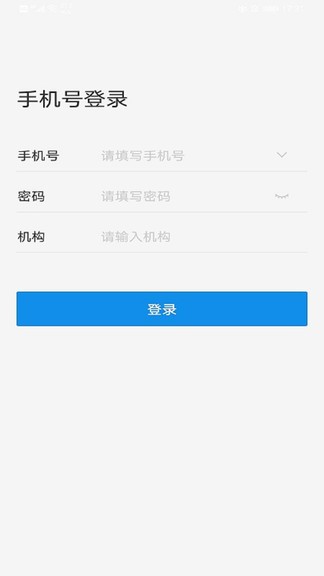 中臺(tái)辦公 v4.0.3 安卓版 2