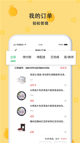 農(nóng)佰鮮軟件 v1.0.5 安卓版 1