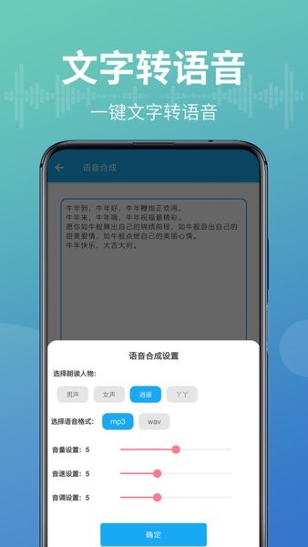 錄音轉(zhuǎn)文字能手軟件1