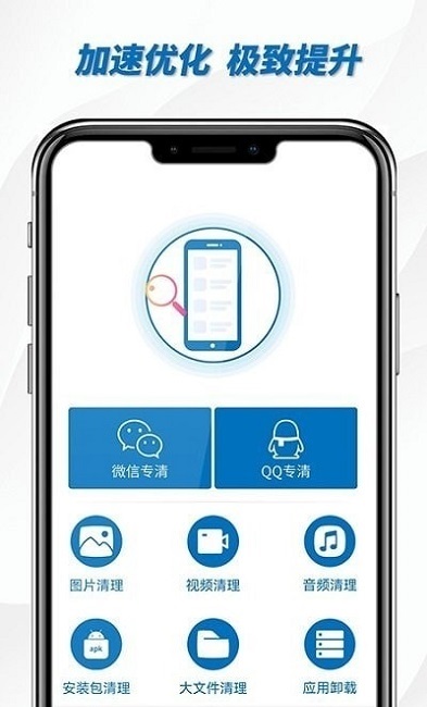 完美清理大师 v1.01.003 安卓版2