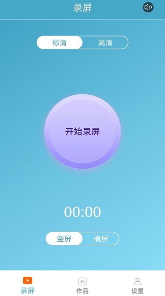 超神录屏大师app