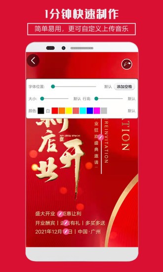 企盼請(qǐng)柬 v1.9 安卓版 3