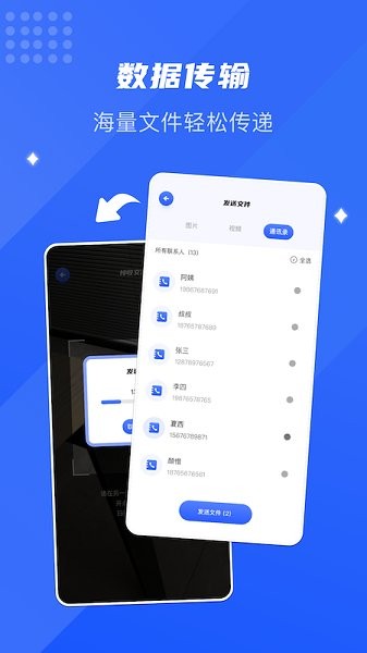 轉(zhuǎn)機(jī)助手app v1.2 安卓版 0