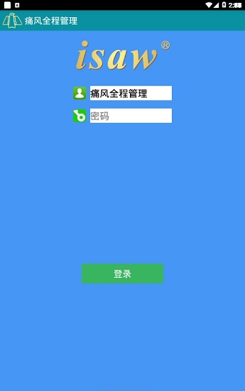 痛風(fēng)全程管理app0