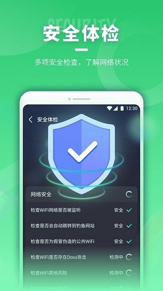 即刻連wifi app v1.0.220110.990 安卓版 0