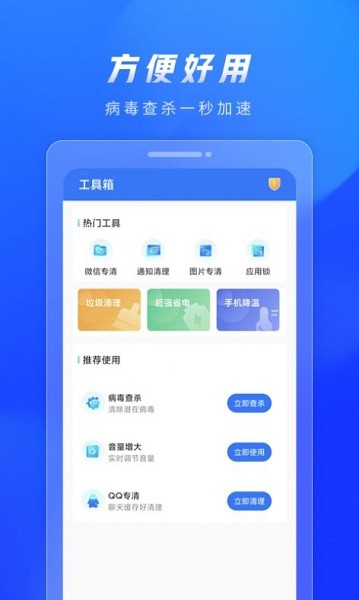 火苗清理app