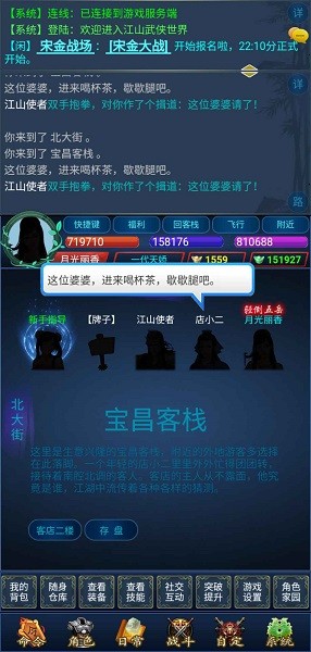 江山奇侠传手游 v1.1.0 安卓版0