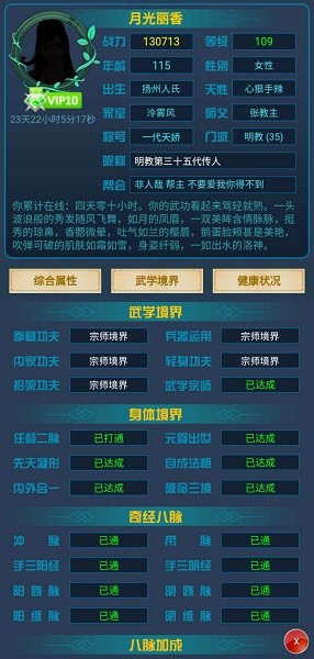 江山奇侠传手游 v1.1.0 安卓版1
