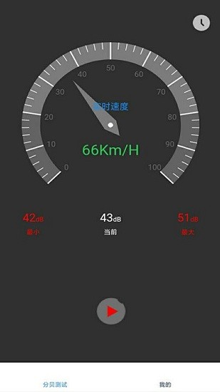 聲音測(cè)試軟件 v1.3 安卓版 1